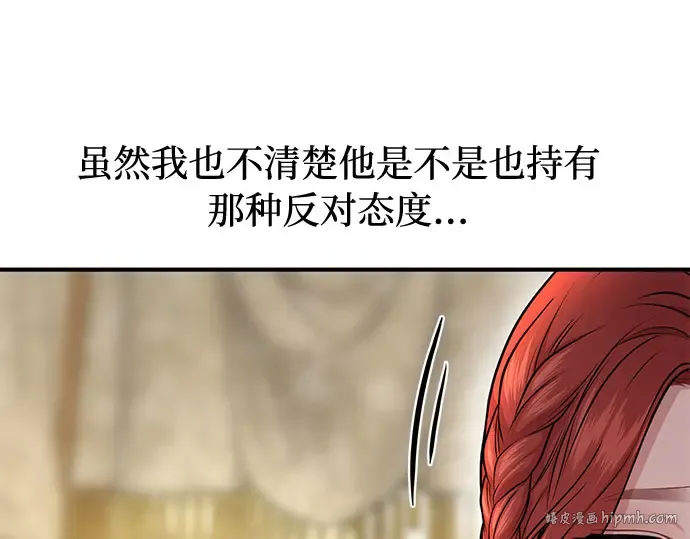 第7话 烙印重现 第200页