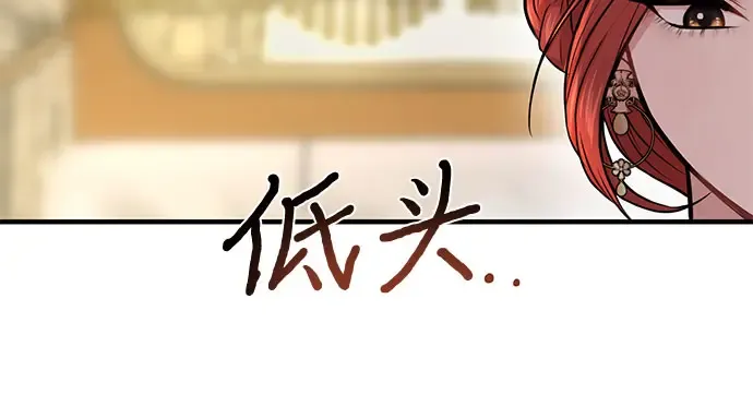 第7话 烙印重现 第201页