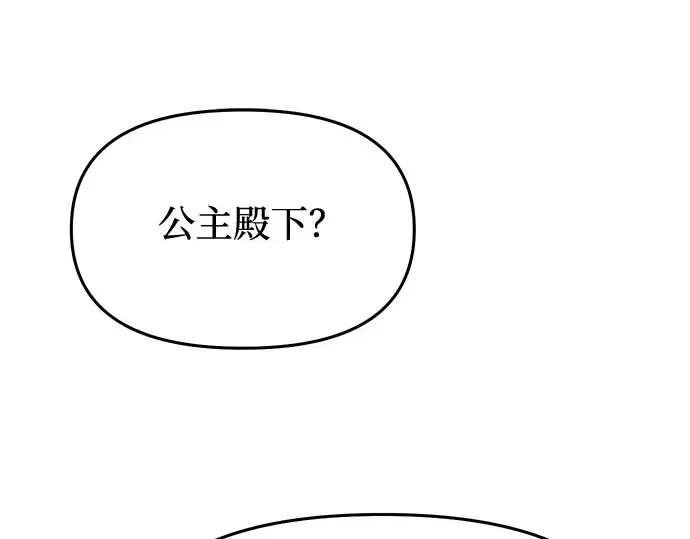 第7话 烙印重现 第205页