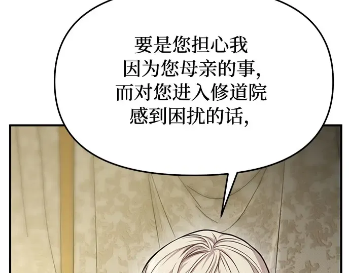 第7话 烙印重现 第206页