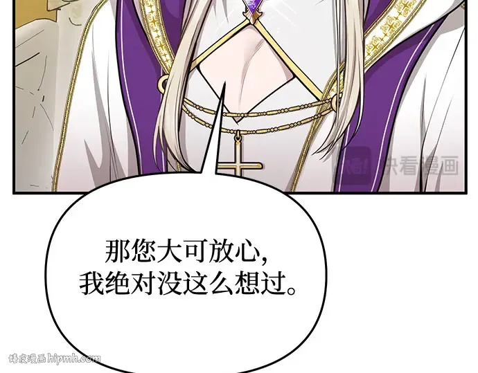 第7话 烙印重现 第208页
