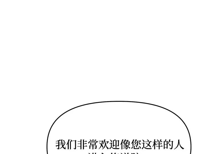 第7话 烙印重现 第210页