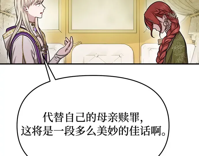 第7话 烙印重现 第212页