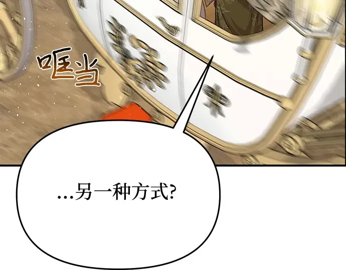 第7话 烙印重现 第217页