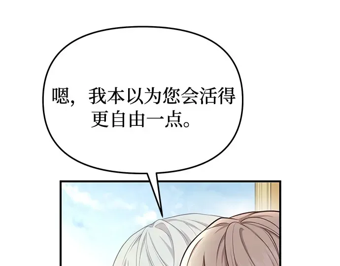 第7话 烙印重现 第220页
