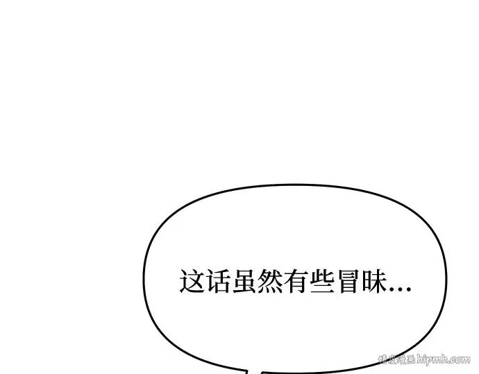 第7话 烙印重现 第224页