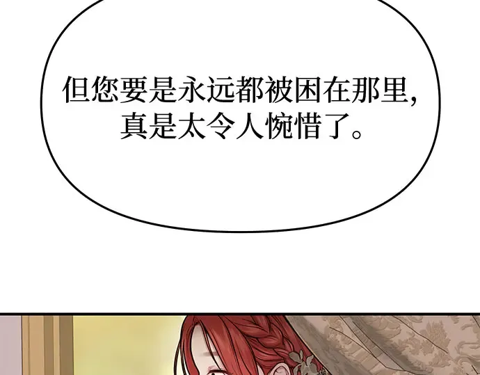 第7话 烙印重现 第228页