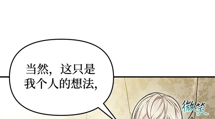 第7话 烙印重现 第231页