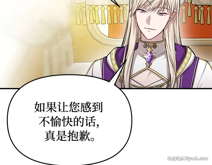 第7话 烙印重现 第232页