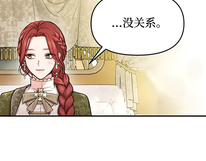 第7话 烙印重现 第236页