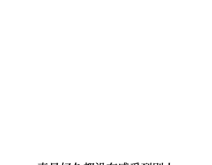第7话 烙印重现 第237页