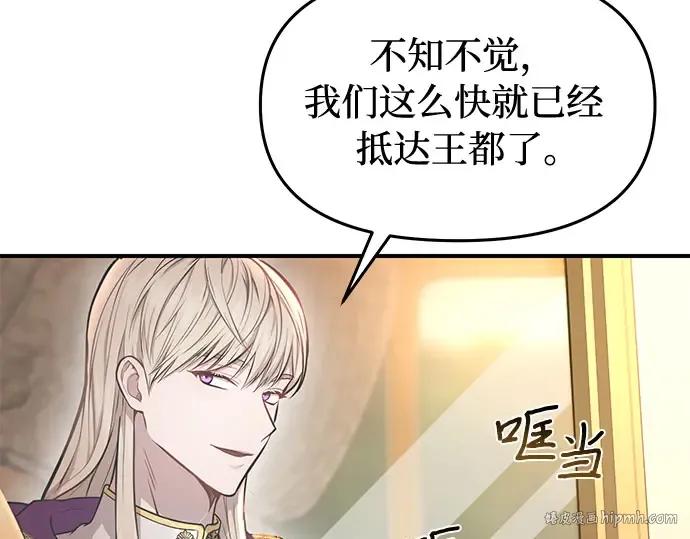 第7话 烙印重现 第240页