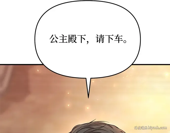 第7话 烙印重现 第248页