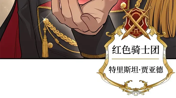第7话 烙印重现 第250页