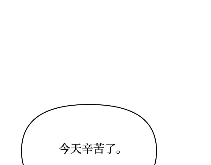 第7话 烙印重现 第252页