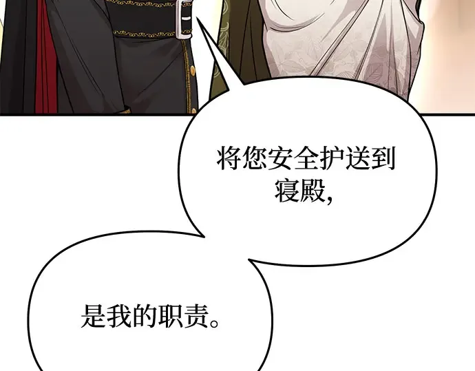 第7话 烙印重现 第255页