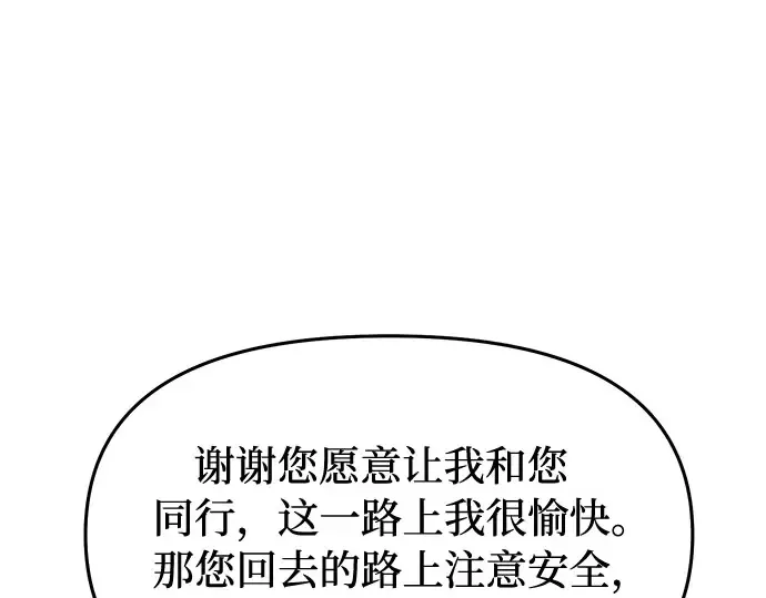 第7话 烙印重现 第257页