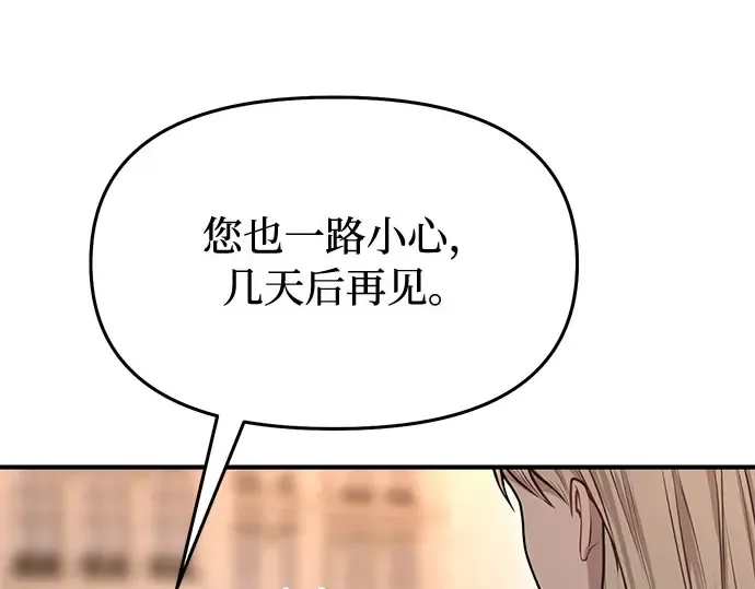 第7话 烙印重现 第260页