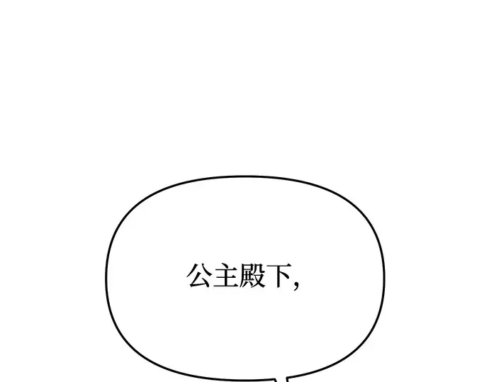 第7话 烙印重现 第273页