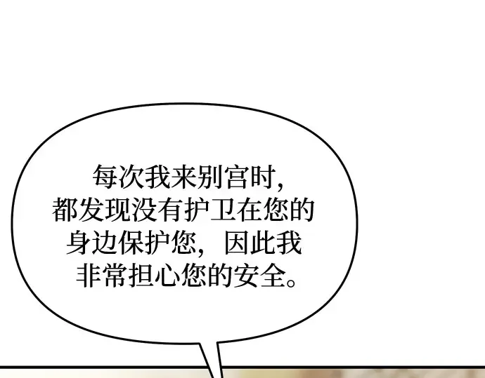 第7话 烙印重现 第277页