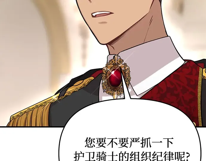 第7话 烙印重现 第279页