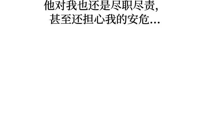 第7话 烙印重现 第289页