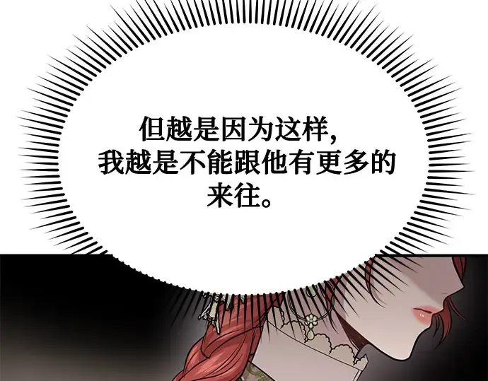 第7话 烙印重现 第291页