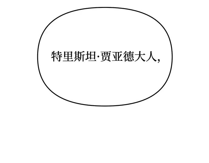 第7话 烙印重现 第294页