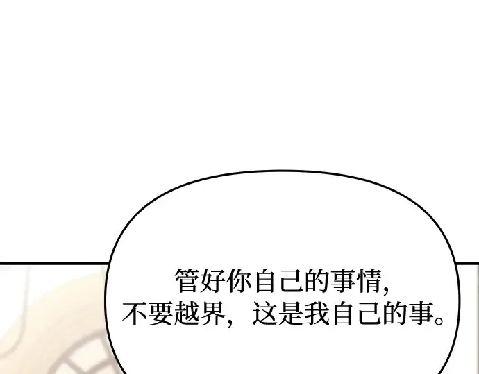 第7话 烙印重现 第295页