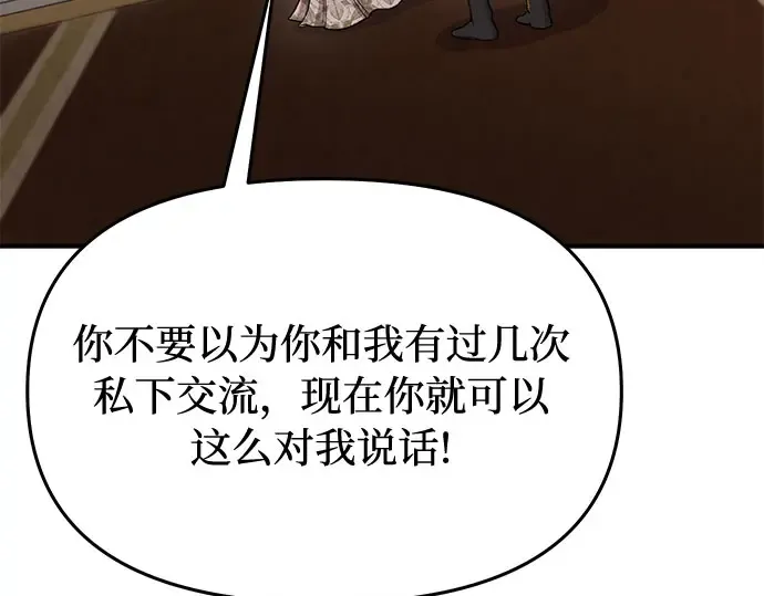 第7话 烙印重现 第298页