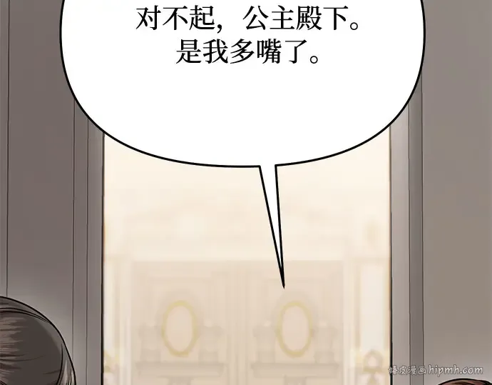 第7话 烙印重现 第304页