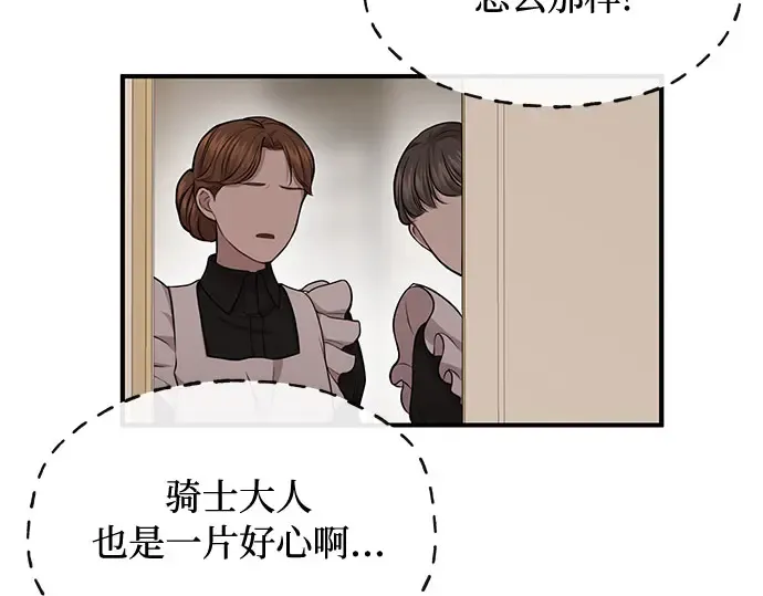 第7话 烙印重现 第308页