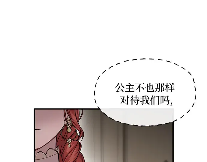 第7话 烙印重现 第318页