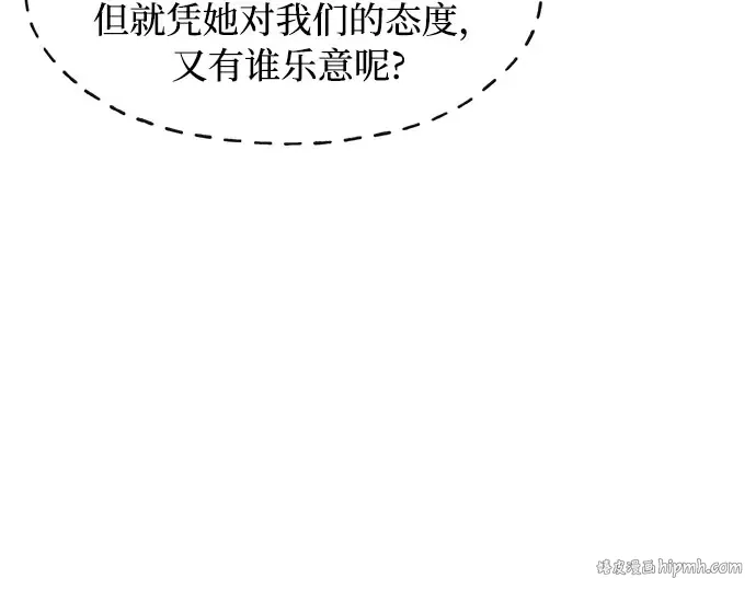 第7话 烙印重现 第320页