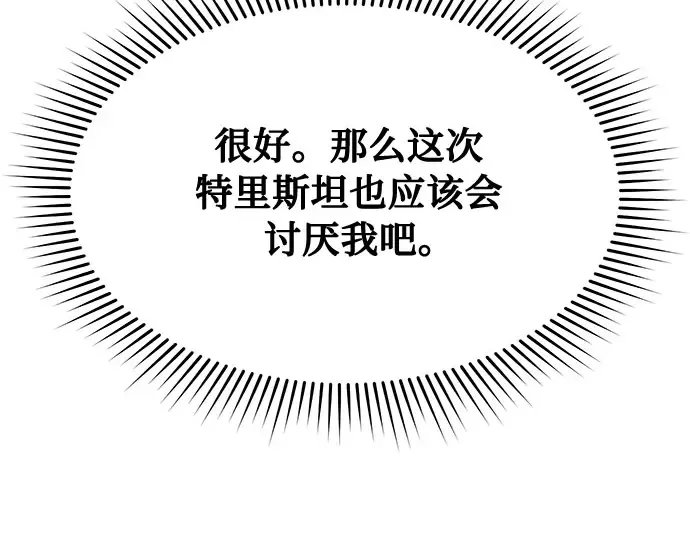 第7话 烙印重现 第329页