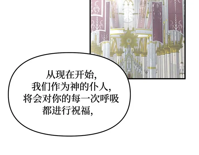 第7话 烙印重现 第333页