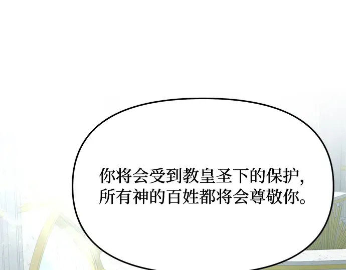 第7话 烙印重现 第335页