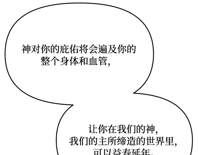 第7话 烙印重现 第340页
