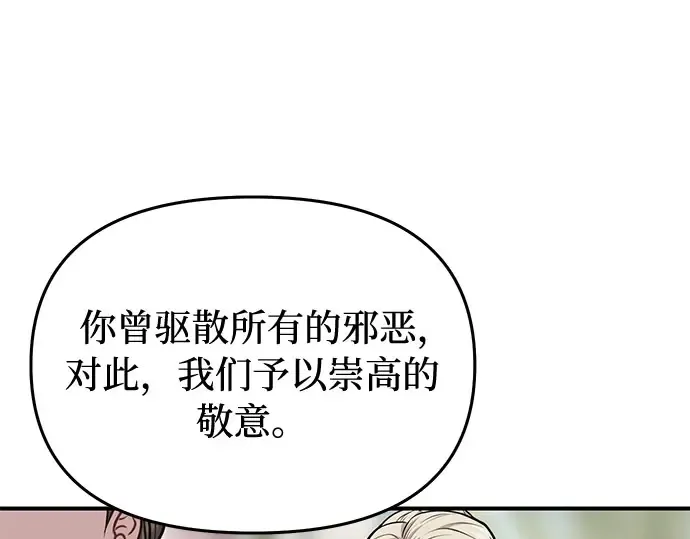 第7话 烙印重现 第345页