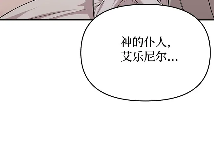 第7话 烙印重现 第347页