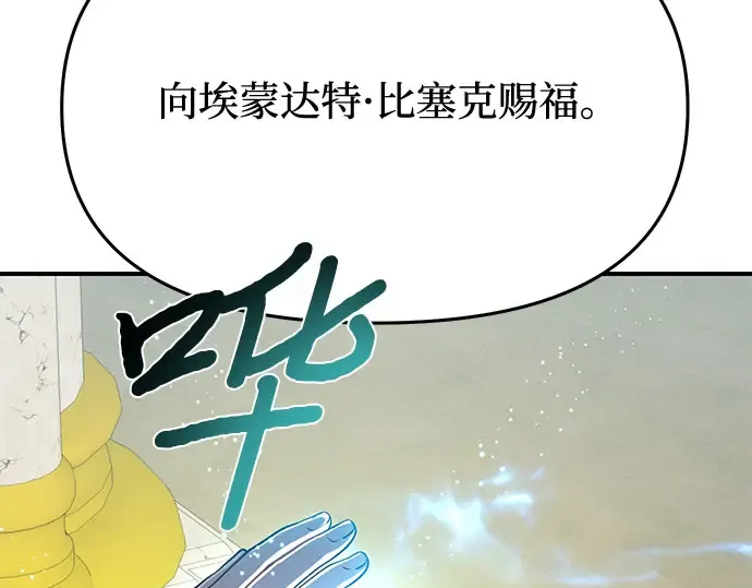 第7话 烙印重现 第349页