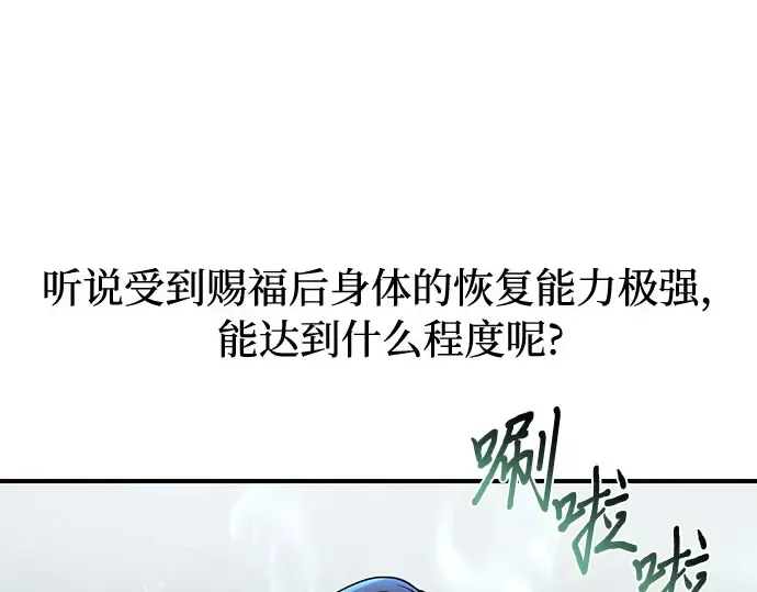 第7话 烙印重现 第357页