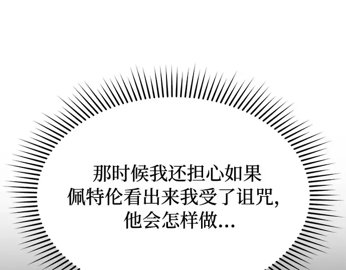 第7话 烙印重现 第362页