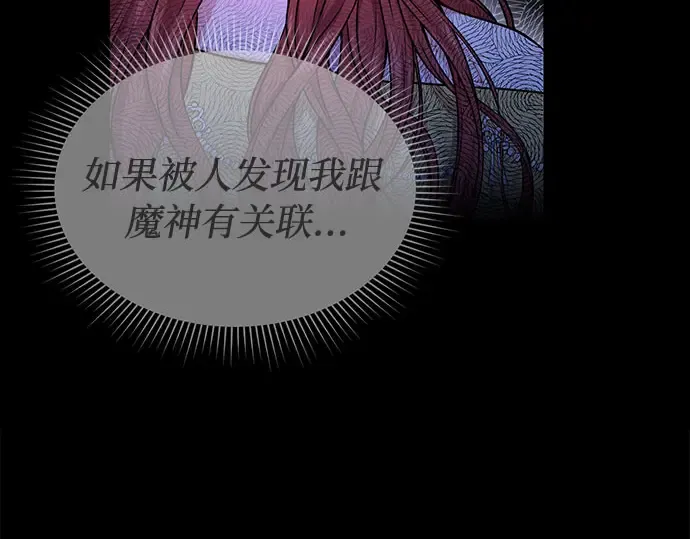 第7话 烙印重现 第366页