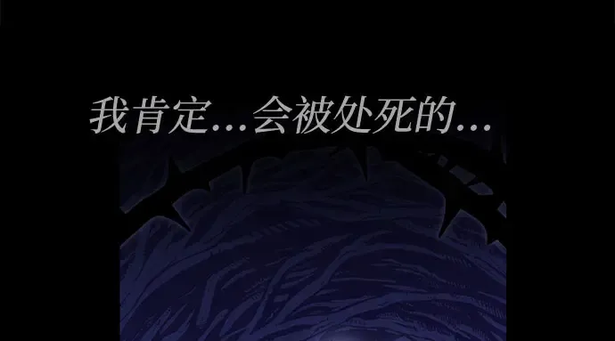 第7话 烙印重现 第368页