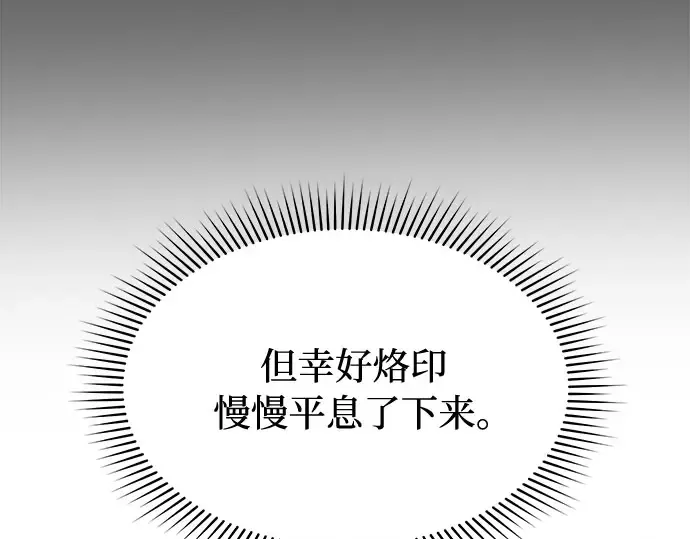 第7话 烙印重现 第371页