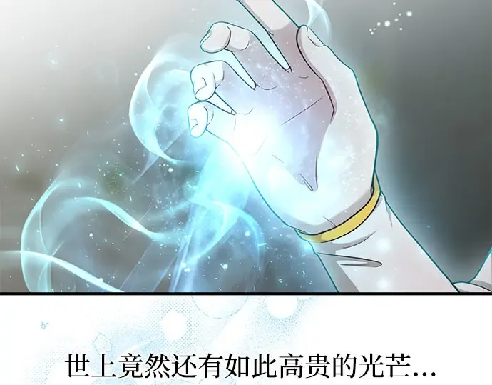 第7话 烙印重现 第375页
