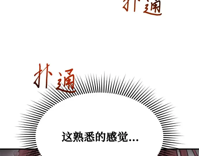 第7话 烙印重现 第395页