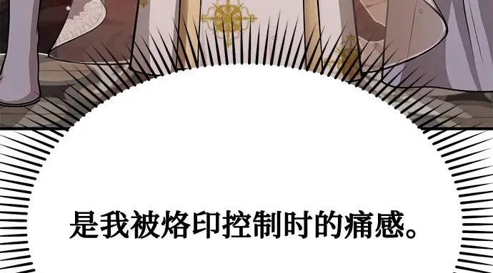 第7话 烙印重现 第402页