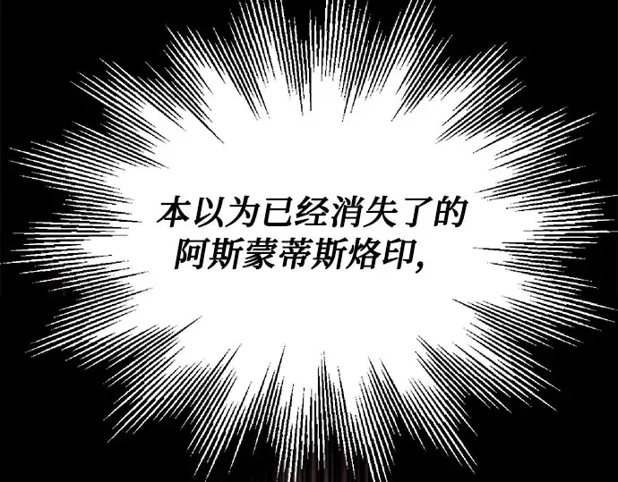 第7话 烙印重现 第407页